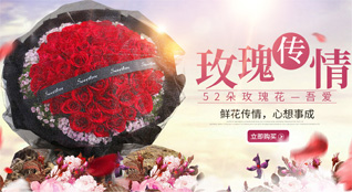 福建三明永安市上坪乡甲圣村鲜花速递
